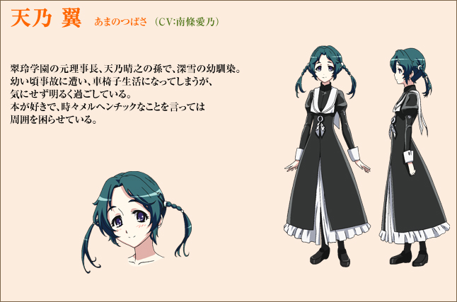 /images of/Tsubasa Amano/from/The Qwaser of Stigmata/uploads/chars/4758-1418608678.jpg